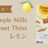スイートシンズ レモン アイキャッチ
