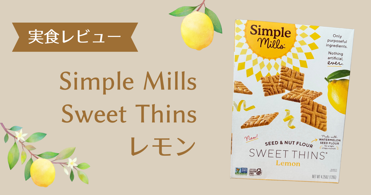 スイートシンズ レモン アイキャッチ