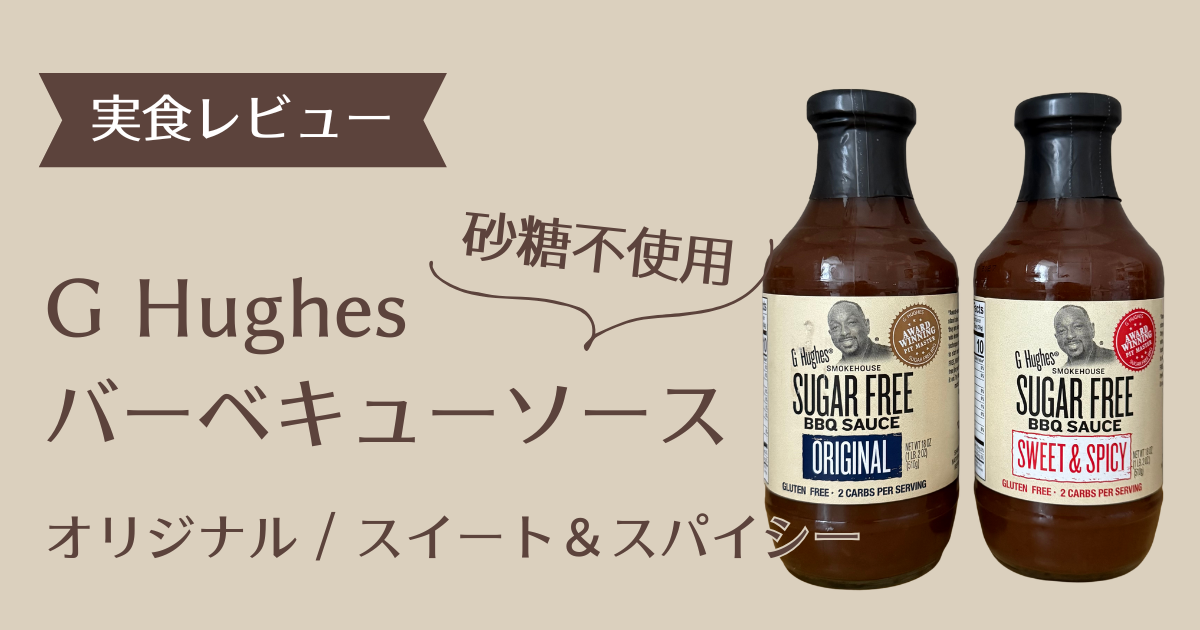 BBQソース アイキャッチ