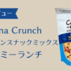 クリーミーランチアイキャッチ