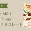 ミントチョコレートアイキャッチ