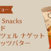 プレッツエルアイキャッチ