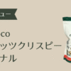 ココナッツクリスピーオリジナルアイキャッチ