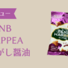 ZENB HAPPEA 焦がし醤油アイキャッチ