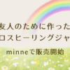 ペットロスジャーナルアイキャッチ